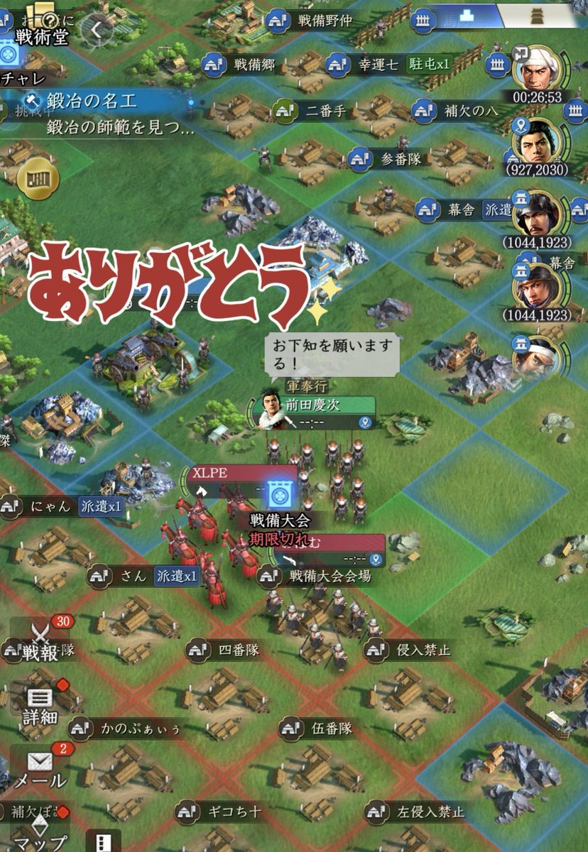 mai19880705's tweet photo. s2戦備大会を開催しました～！【調査兵団vs卍の野望】vc繋いで10対10の総当り戦と激ムズクイズ大会でした！総当り戦は完敗だったー😭クイズは大喜利？みたいになって面白かった🤣
来季以降同じになったらまたよろしくお願いします🥰🫶 #信長の野望真戦  #戦国演武大会 https://t.co/zAPAFevKUC