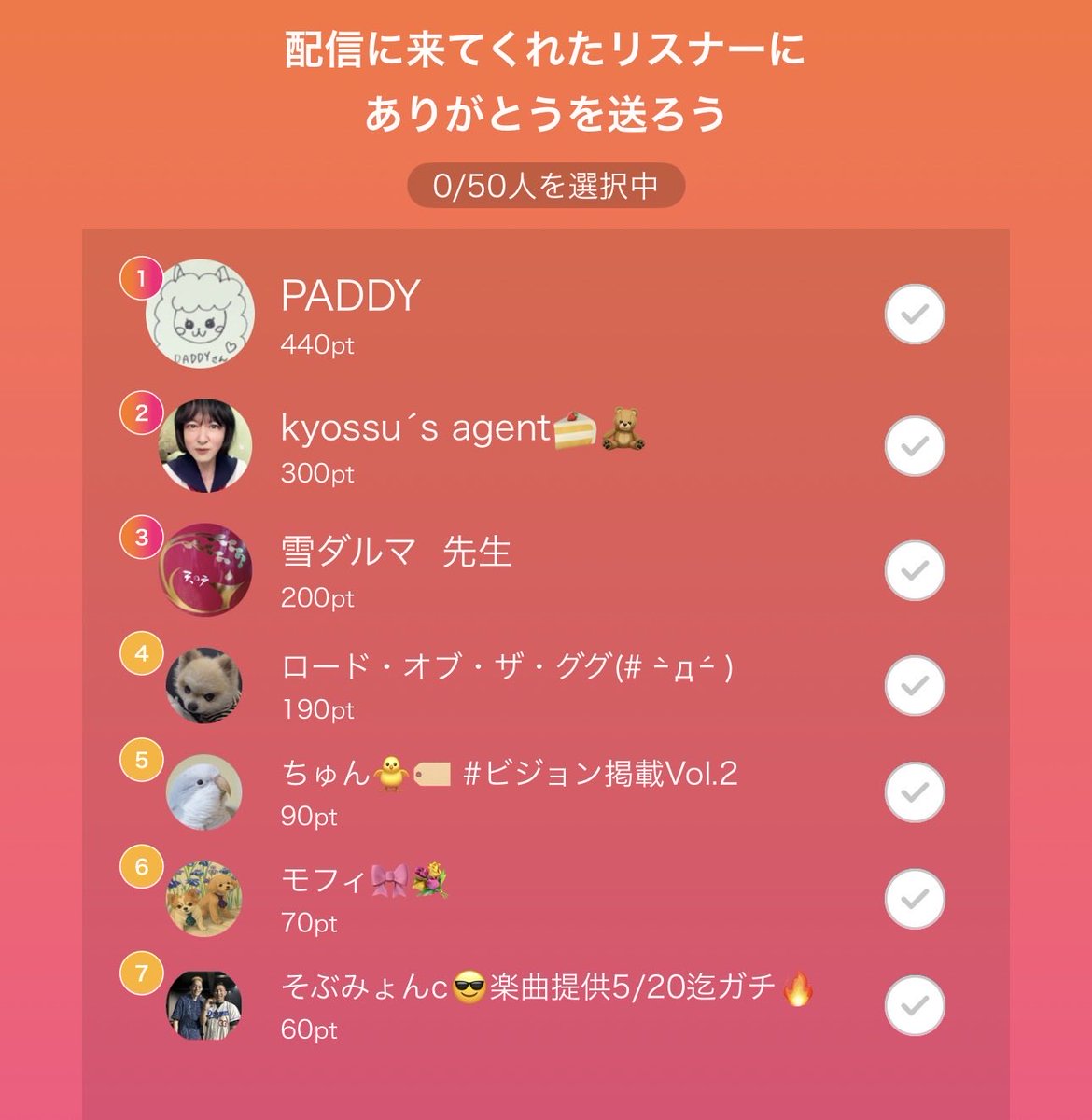 akiko_m_'s tweet photo. 応援たくさんありがとう🤍
ドリプリも残りわずか🥺
何があるか分からんのがミクチャの世界🌏
頑張るでー👍🏻 ̖́-
#ミクチャ
#DreamPrincess
#ドリプリ https://t.co/kFvwhtO0Ey