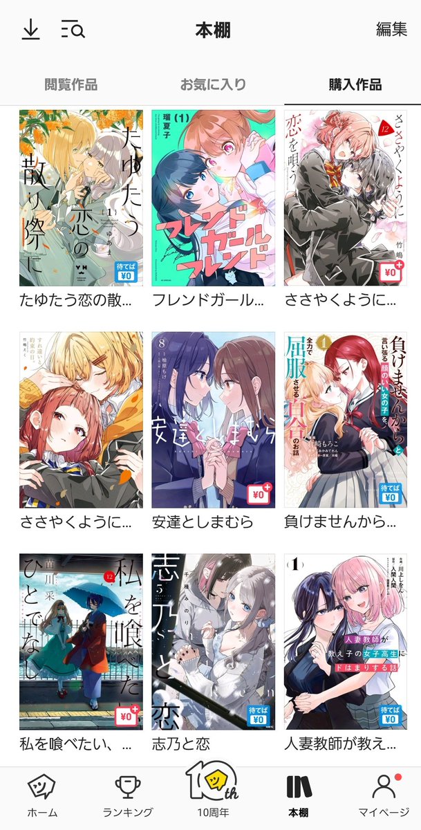 ベータ　百合メイン tweet media