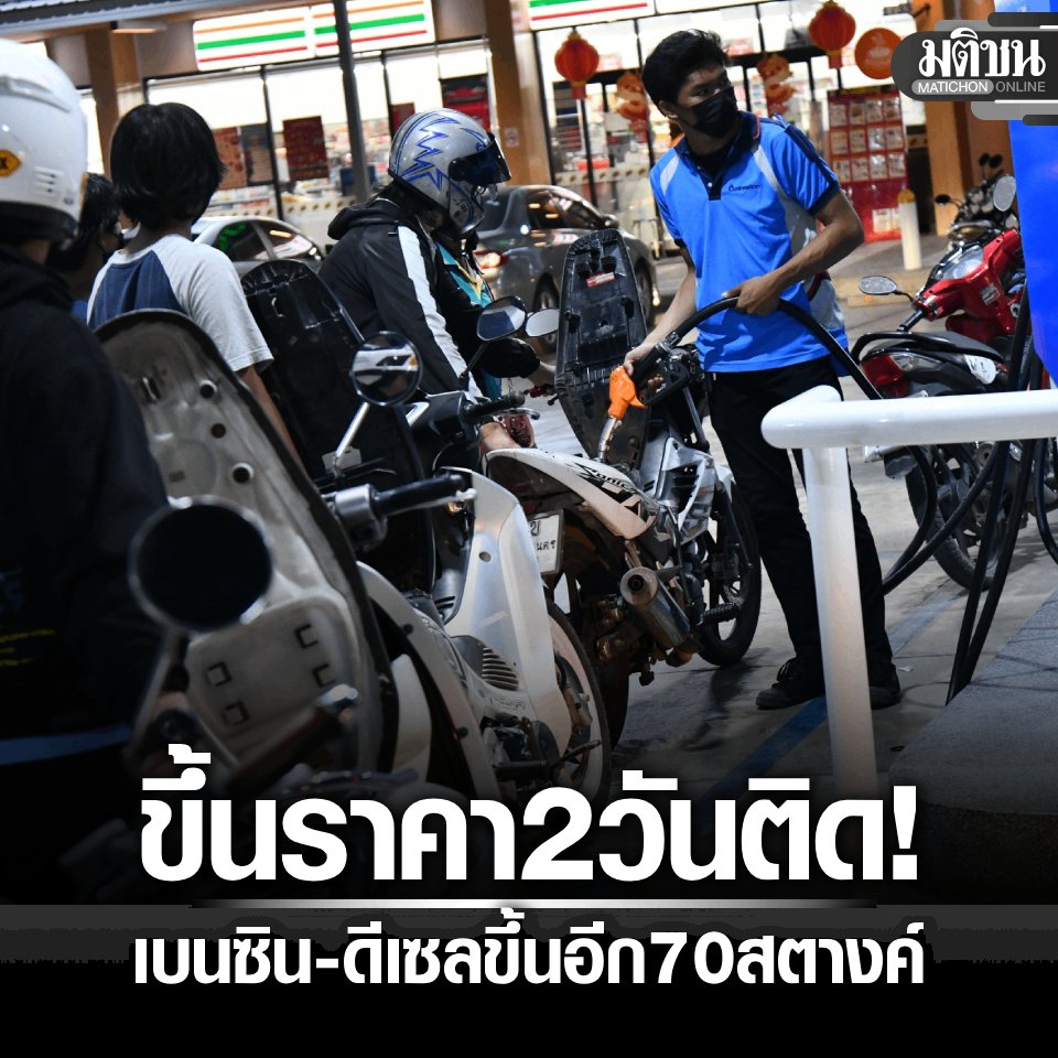 Matichon Online tweet media