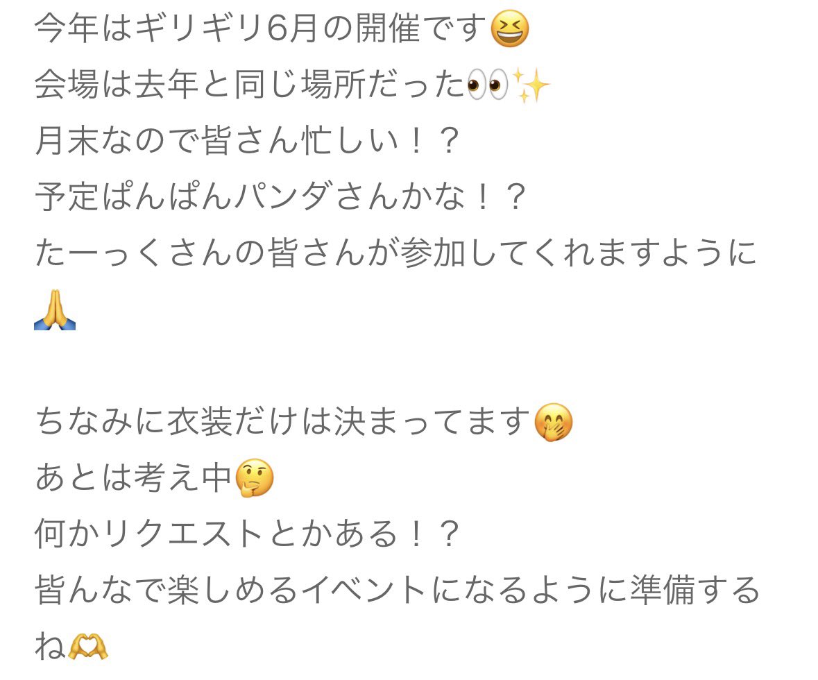 ぬくい tweet media