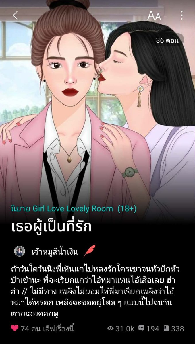 นามิโกะ เชชิกยอง tweet media
