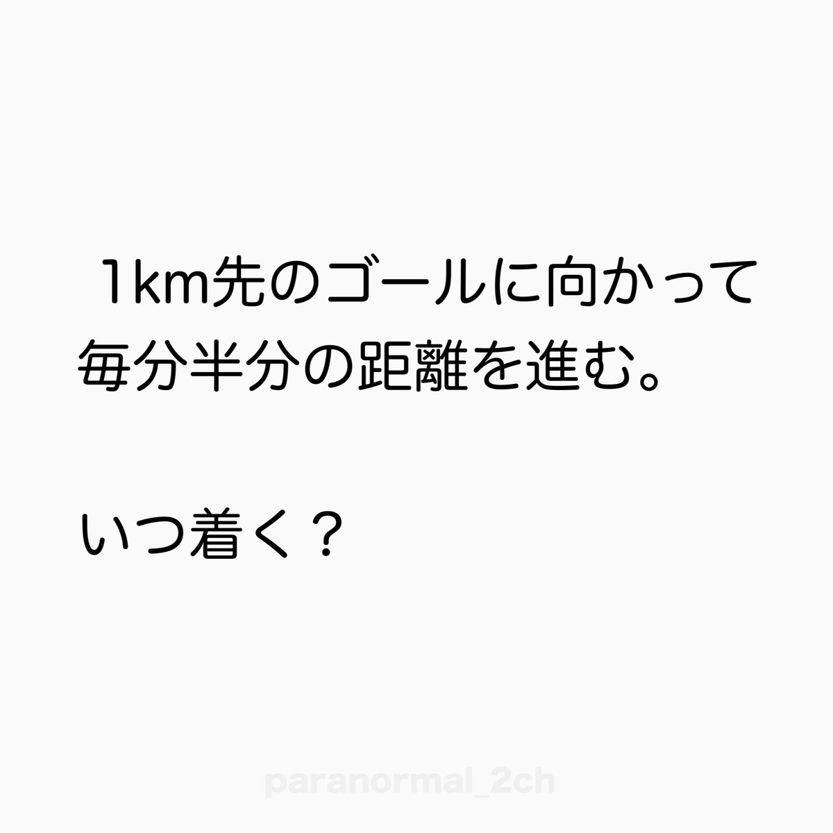 パラノーマルちゃんねる tweet media