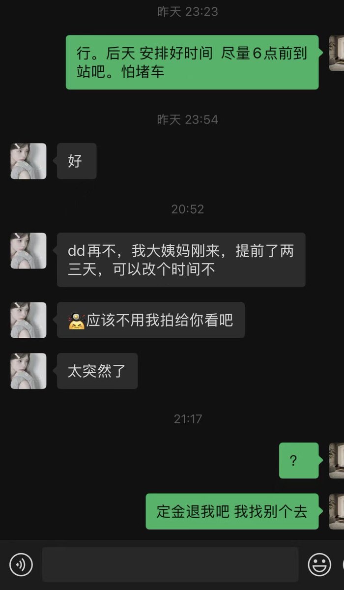 crawler_MC's tweet photo. 太没缘分了 https://t.co/gGnRTufPPY