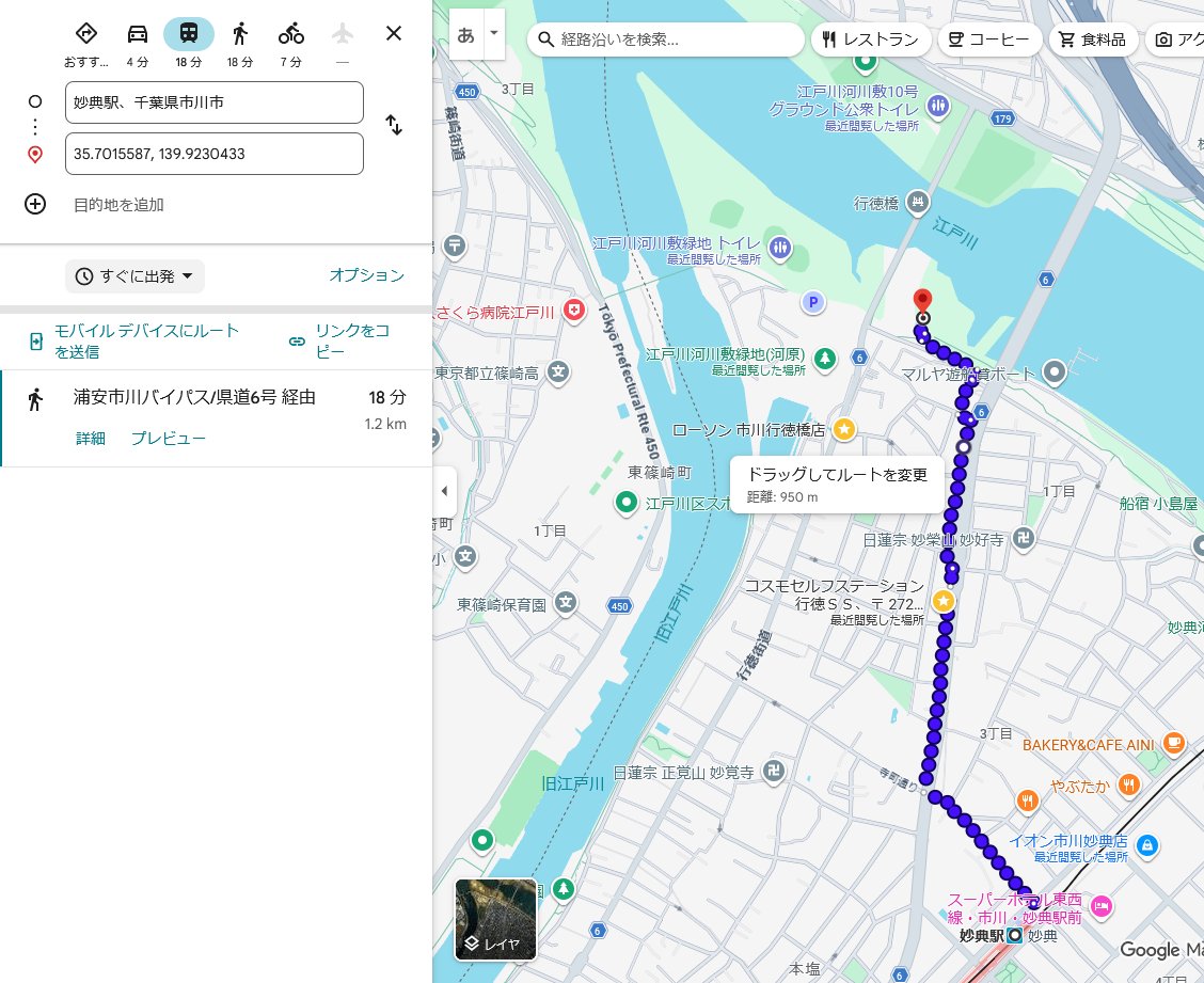 YUKI__KF's tweet photo. [アクセス] 
URL地点が若干ずれています、画像1枚目青色ピンが正しい位置になります、ご注意ください。
・公共交通機関ご利用の方
①東西線、妙典駅下車徒歩15-20分
②東西線、行徳駅→京成バス、行徳橋南詰下車、徒歩5分 ③総武線、都営新宿線、京成線、本八幡駅→京成バス、行徳橋南詰下車、徒歩5分 https://t.co/0TaIFjq03G