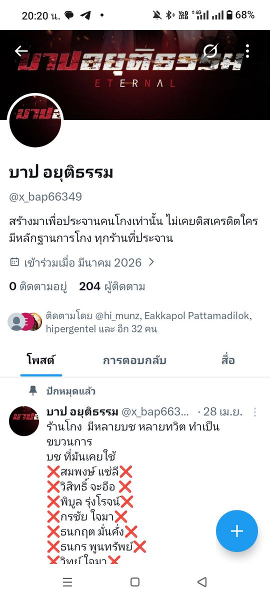 ภาคตะวัน tweet media