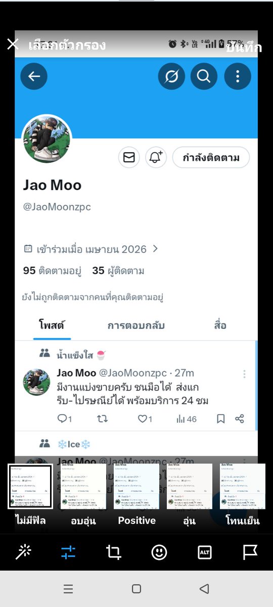 ภาคตะวัน tweet media