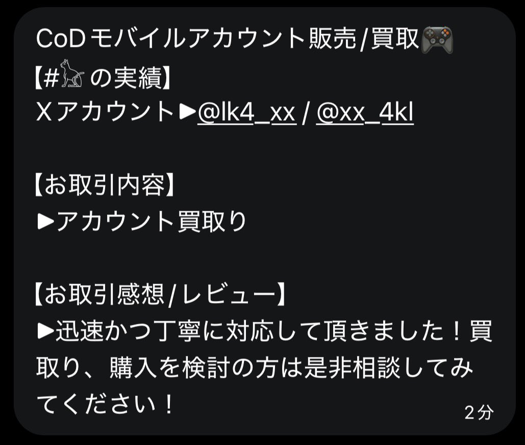 🐱neco 実績管理垢 tweet media