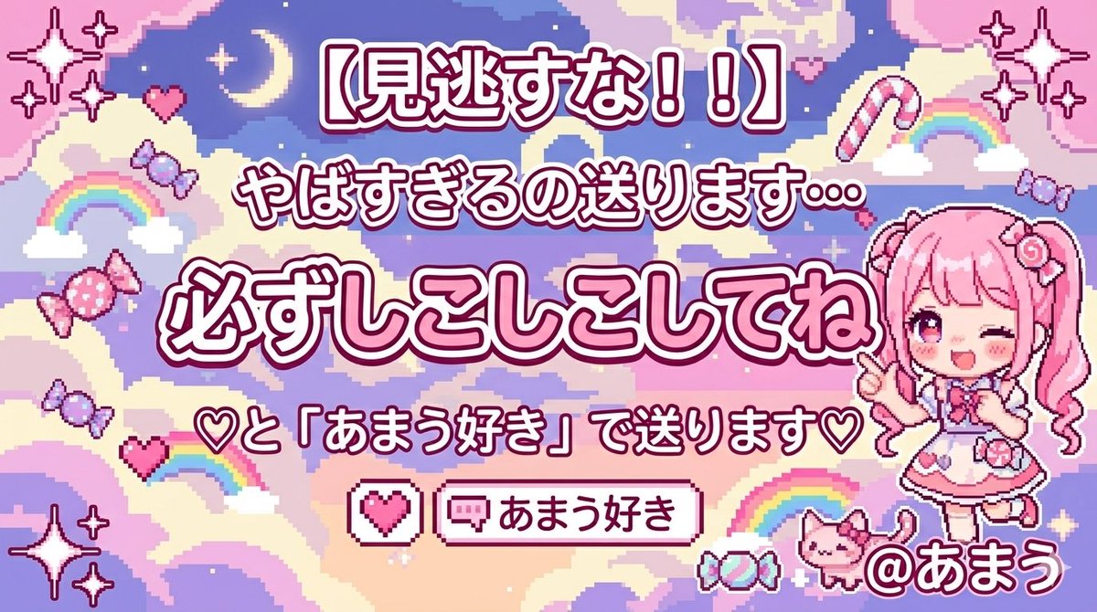 あまう tweet media