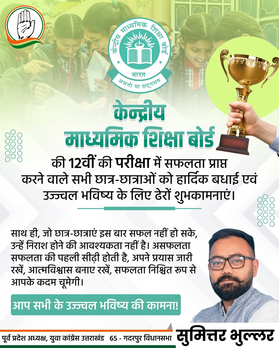 Sumittar Bhullar tweet media