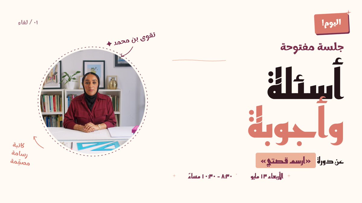 بندر سليمان | سكيتش نوتس tweet media