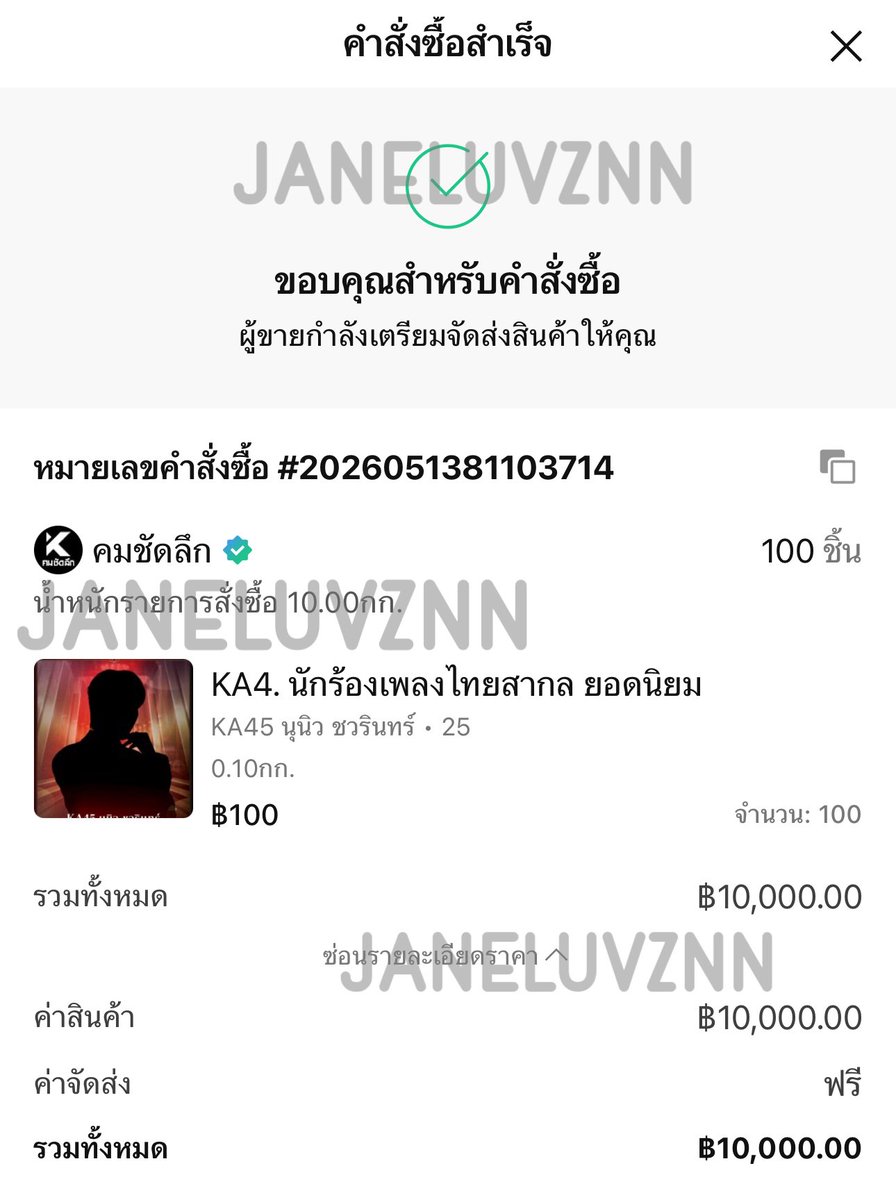Jane(ZNN)🫶 tweet media