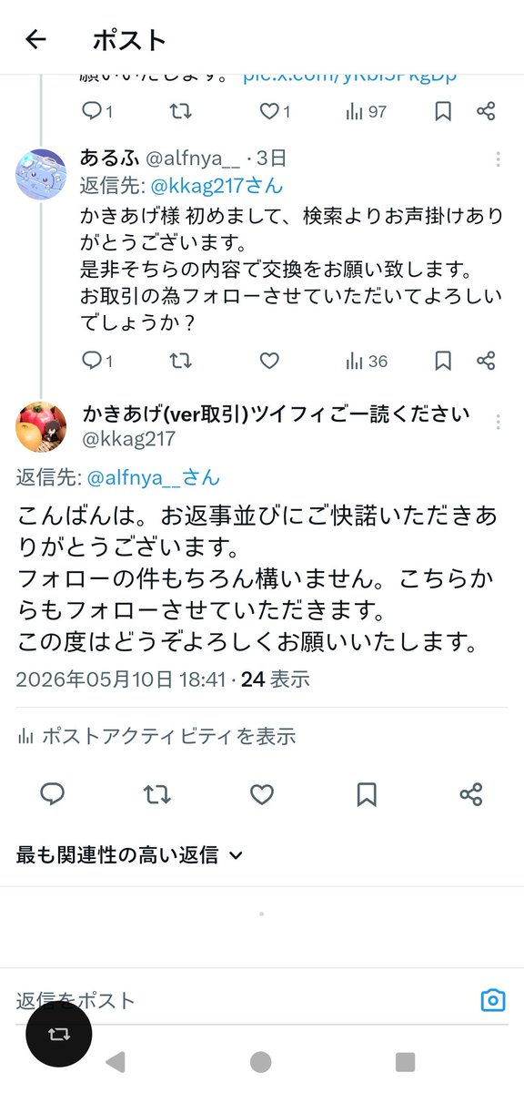 かきあげ(ver取引)ツイフィご一読ください tweet media