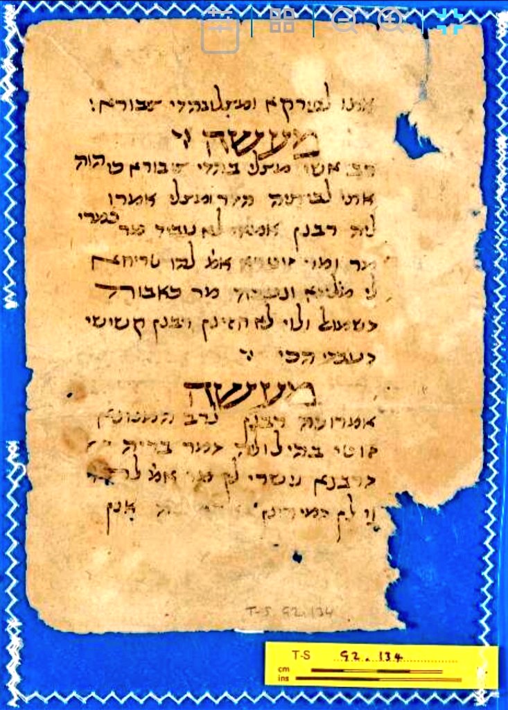 DanitheSett's tweet photo. Daily archaeology #97

7-9th century Jewish writings from Israel! 📜

This image got swallowed in my thread the other day but deserves a post of its own:

It is a page from "The Book of Deeds of the Sons of the Land of Israel" ('Sefer Hama'asim L'bnei Eretz Yisrael') which was discovered in the Cairo Geniza.

Written by Rabbis in Israel between the 7th and 9th centuries CE, it is a summary of customs of Jews in Israel during the time before the Muslim conquest.

Parts of the book were mentioned in other writings of rabbis at the time such as Rav Hai Gaon.