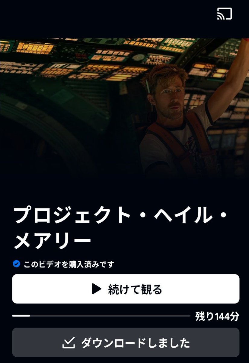 ngn1729's tweet photo. 明日も仕事なのに、うちにヘイルメアリーが来てるんですよ。
パソコンとスマホとリビングのテレビとで観られるようにしたので、万全です。 https://t.co/lj3a4nqJ0z
