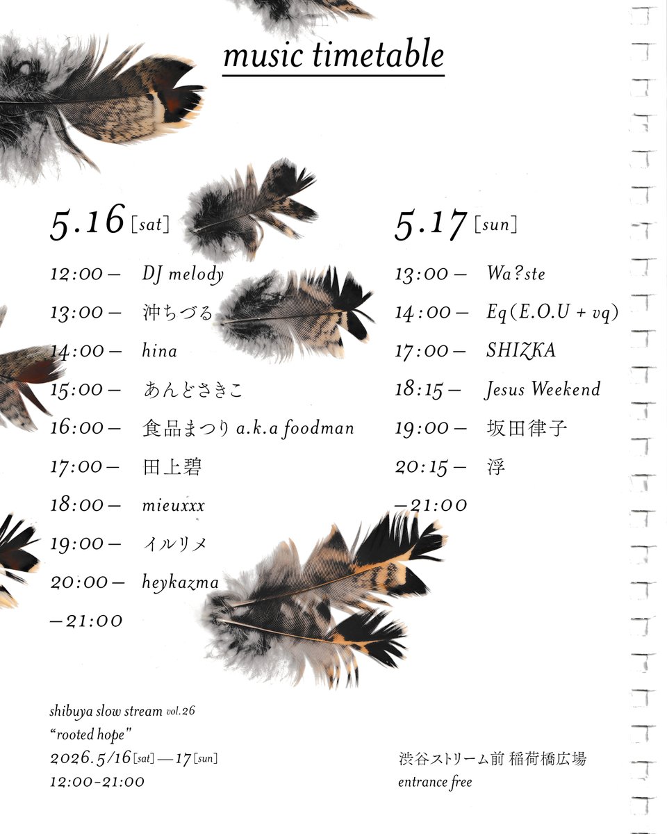 aoi_tagami's tweet photo. 【Live Info】
shibuya slow stream vol.26 『rooted hope』
2026年5月16日（土）17日（日）12:00-21:00
渋谷ストリーム前 稲荷橋広場。入場無料
Info: https://t.co/4VM5NkTTeg
🦋
野外のイベントで演奏します！
田上碧の出演は【16日(土) 17時〜】 https://t.co/0lfbHJiZsz