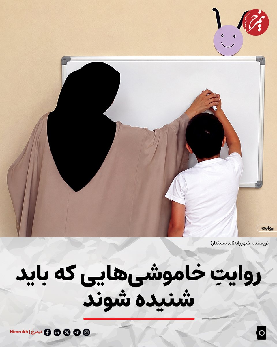 Nimrokh | نیمرخ tweet media
