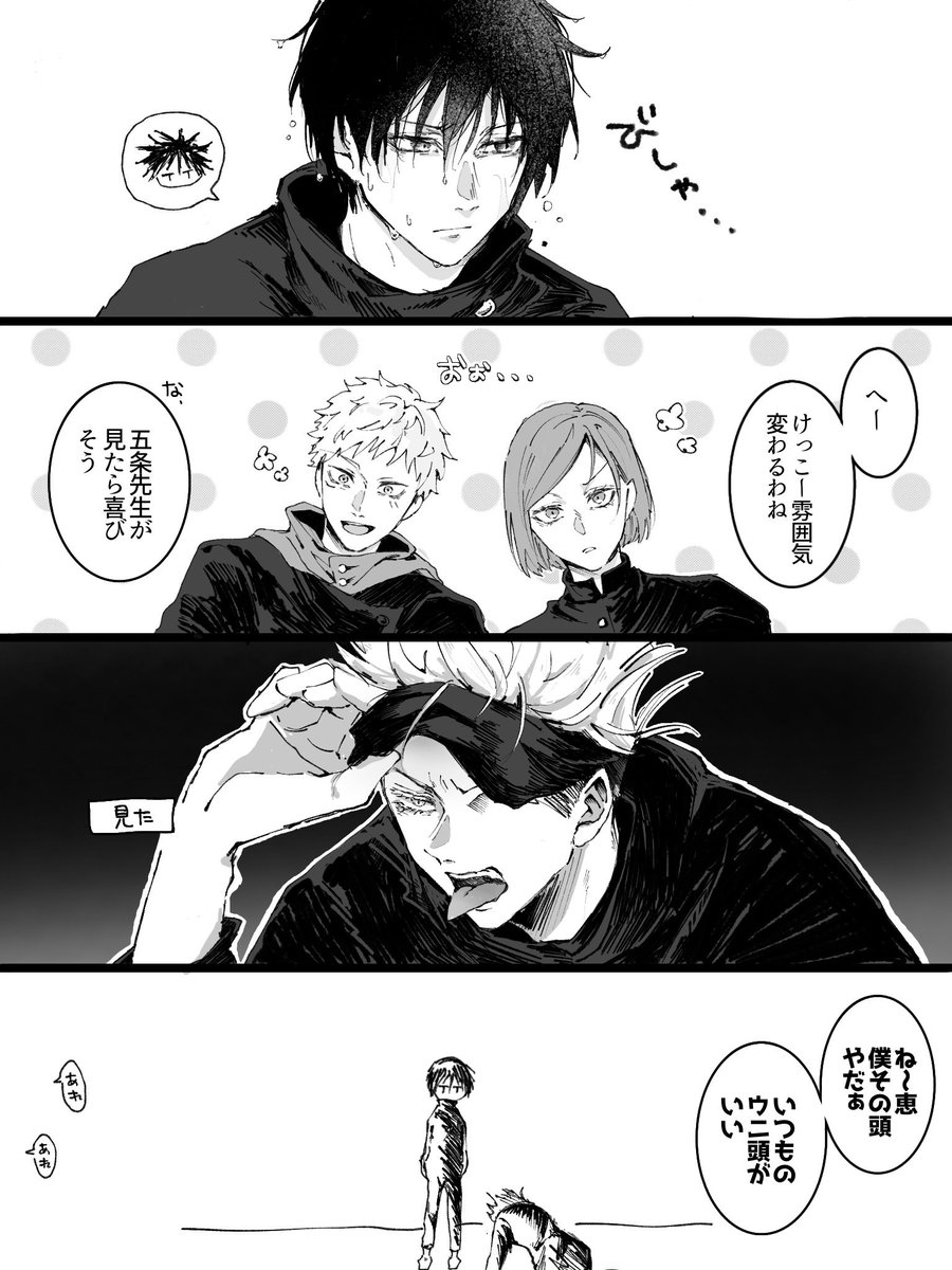 雁首 tweet media