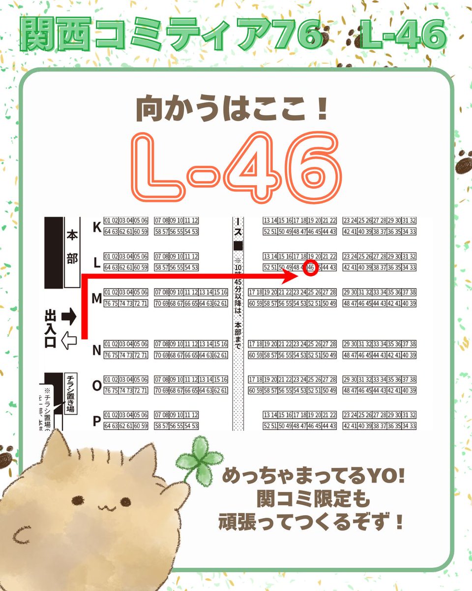 せと🍊とポメ太郎★L-46【関コミ】 tweet media