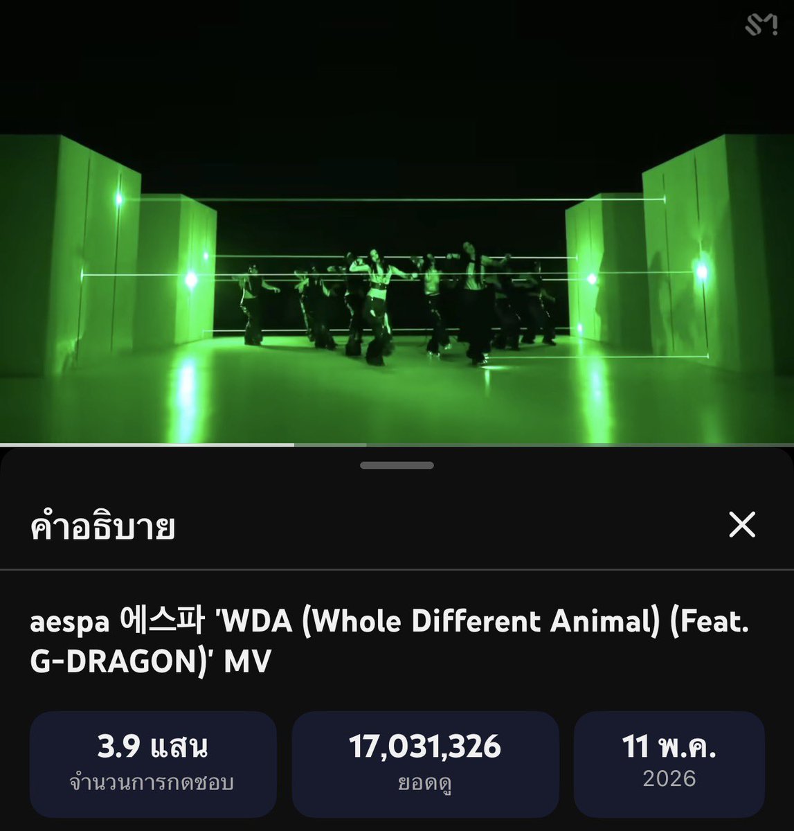 aespa Thailand Fanpage tweet media