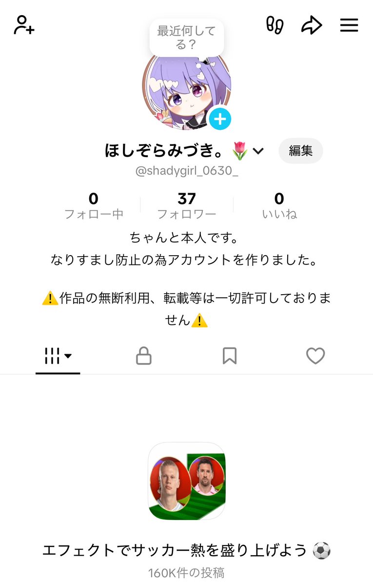 ほしぞらみづき。🌷 (@Shadygirl_0630_) / Posts / X
