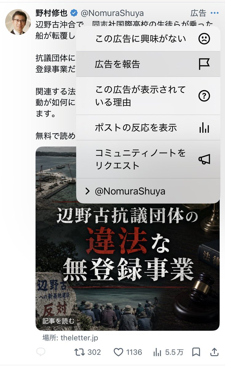 ZanKanShishi's tweet photo. 無許可の政治広告やめよう https://t.co/QB1pNdobI7