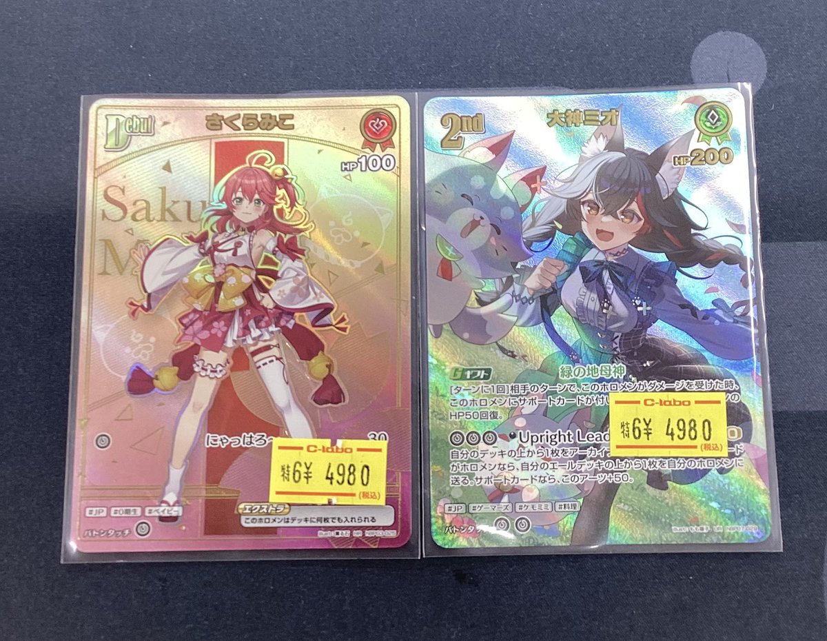 お仕事お疲れ様です‼️ 特価品入荷✨現品限りです🙌 【#ホロライブOCG