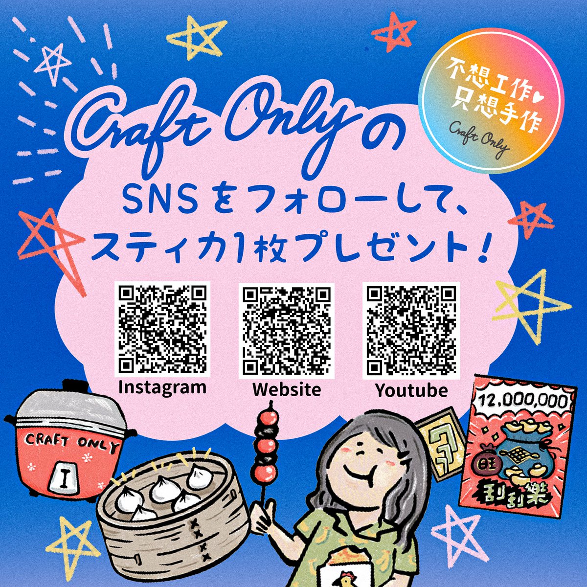 台湾作家文具【ばにらしぇーく様】お纏めご希望品 文具女子博トーキョー2026 「台湾文画季～台湾クリエーターズ