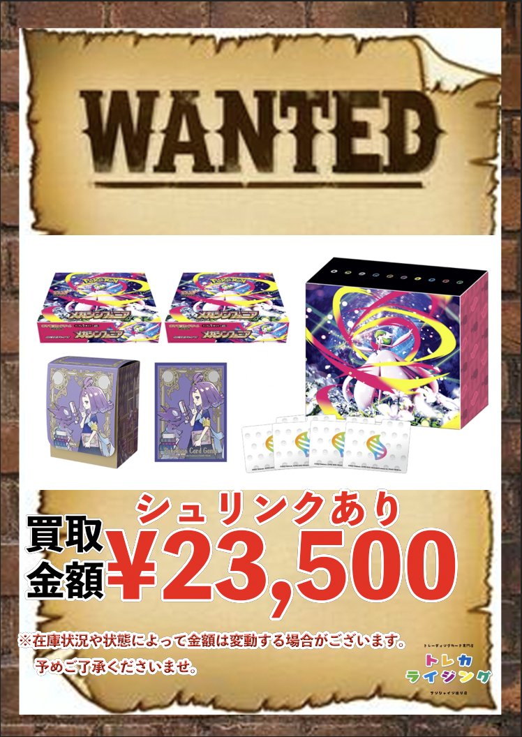 メガシンフォニア　ポケモンセンターセット　シュリンク付き未開封　値下げ不可 値下げ不可 新品未開封 ポケモンセンターセット メガシンフォニア