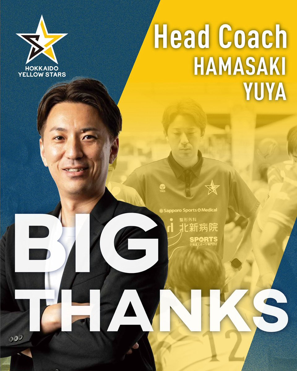 yellowstars_vb's tweet photo. 【退団スタッフのお知らせ】

2025-26シーズンをもちまして、浜崎勇矢監督が退団することとなりました。

これまでチームの一員として多くの���声援をいただきましたこと、心より御礼申し上げます。

浜崎監督からのコメントはこちら
https://t.co/ss3IPPrB1r

#北海道イエロースターズ #イエスタ https://t.co/JlXEgxx3SH