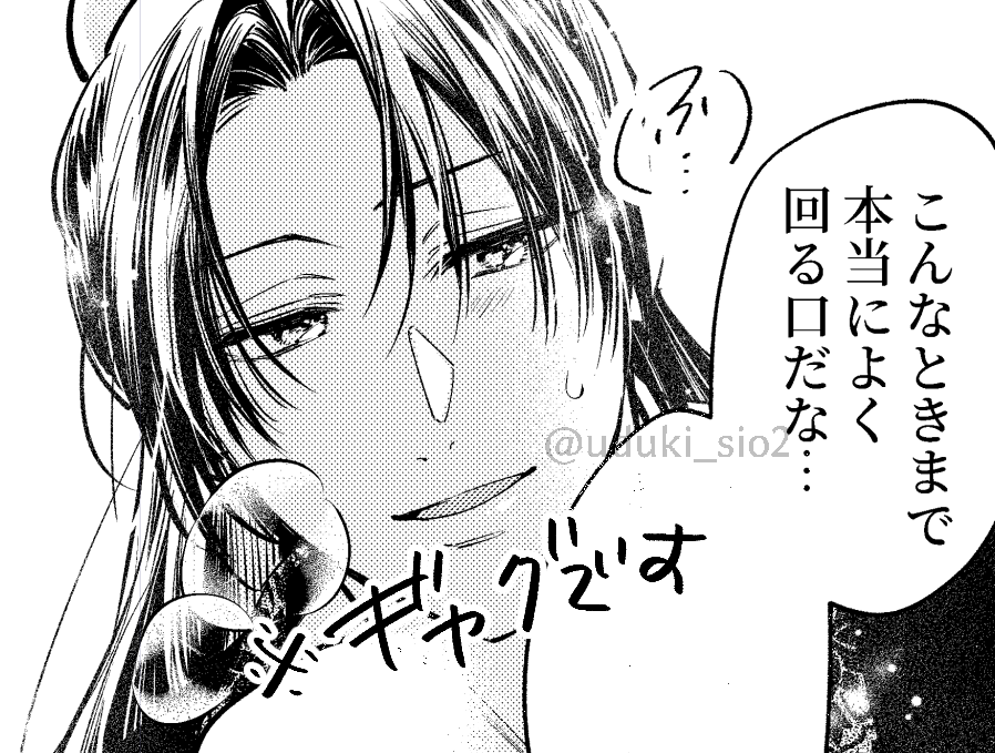しお② (@uduki_sio2) / Posts / X