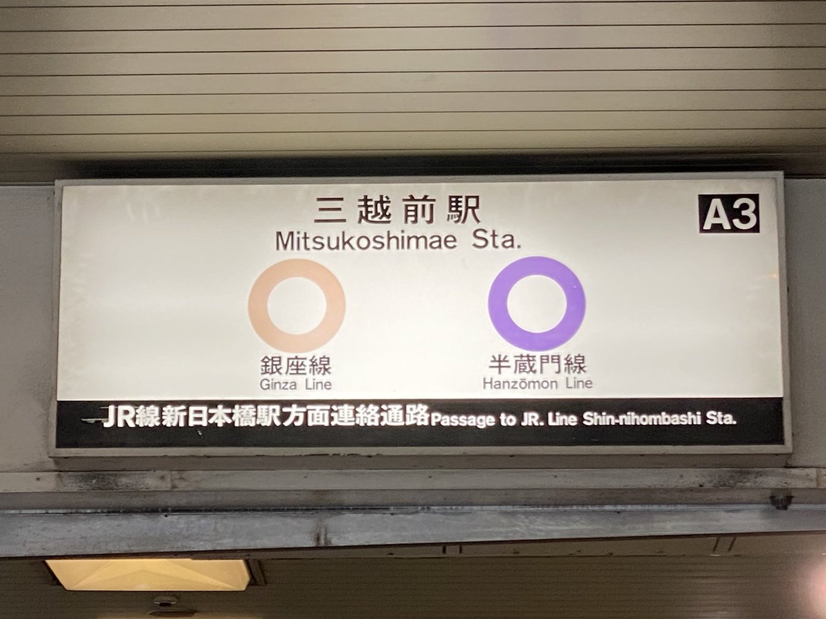 S駅 tweet media