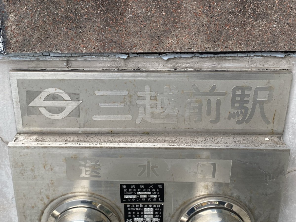 S駅 tweet media