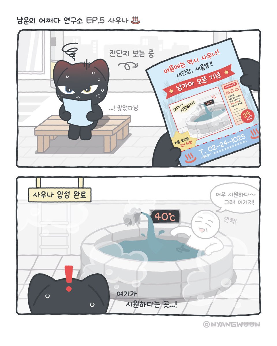 냥운 NYANGWOON tweet media