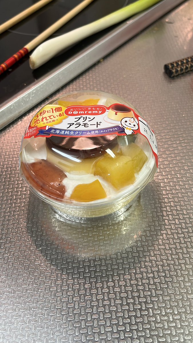 プリン🍮買っちゃいました