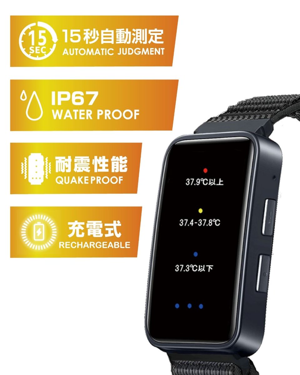 hirocoltd's tweet photo. 暑さから身を守るための必需品
腕に装着することで、15秒ごとに測定し
危険を光と音と振動で知らせてくれる！

屋外作業や高温になる作業現場などで
意識的に休息をとることができます。

腕時計サイズなので、仕事の邪魔にならずに身に着けられます。

◆充電式熱中警戒アラートバンド　HTK-2948 https://t.co/Hj5UntyBTC