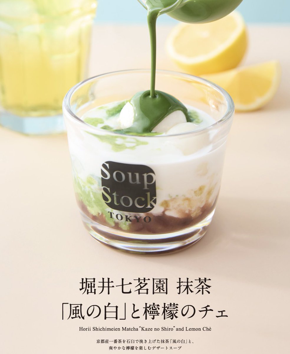 スープストックトーキョー(公式) tweet media