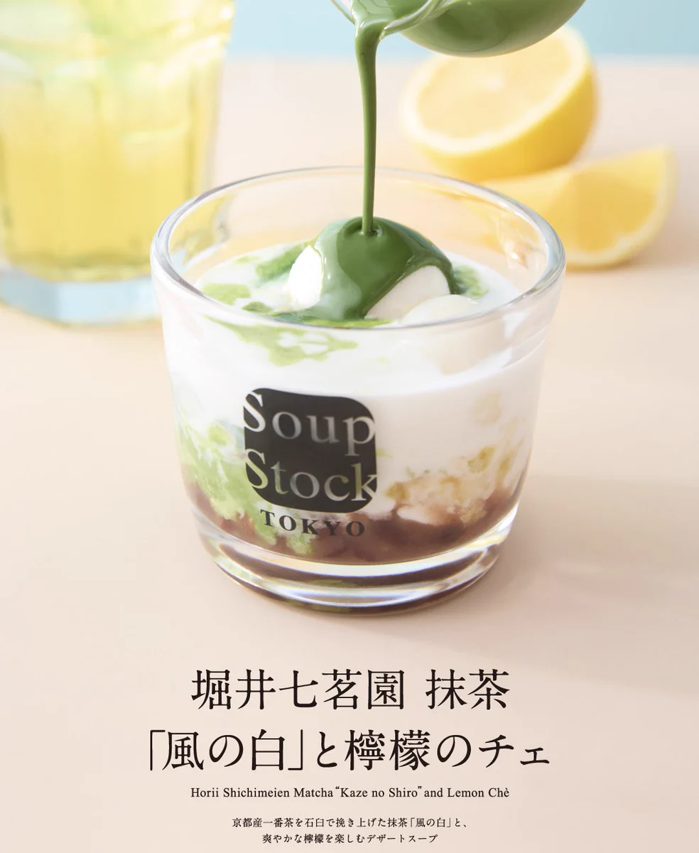 スープストックトーキョー(公式) on X: 