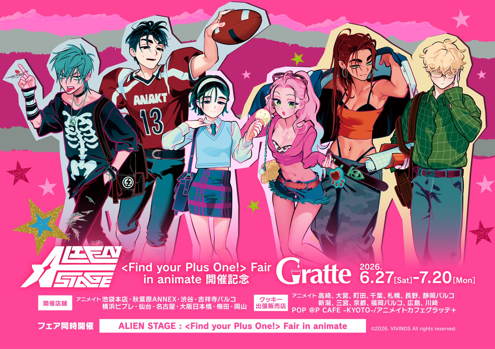 エイリアンステージ　アクリルコースター　グラッテ　アニメイト　特典　コンプリート アニメイトグラッテ on X