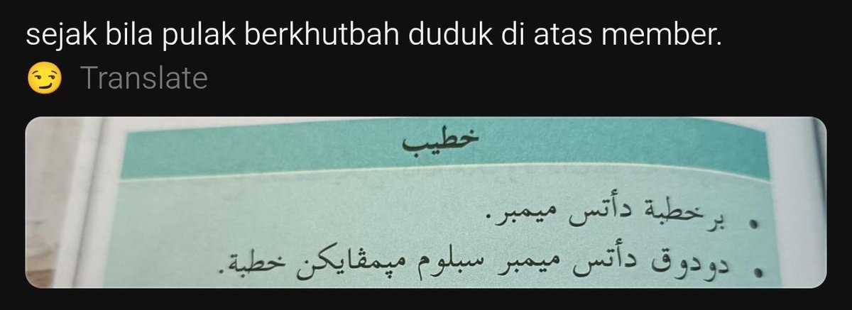 layaraktima's tweet photo. Sudah jadi bahan lawak bila "mimbar" dieja sebagai "ميمبر", sepatutnya "منبر". https://t.co/2HkqpFxANx