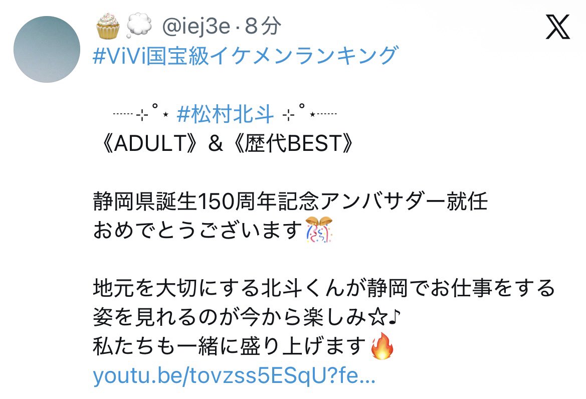🧁💭 tweet media