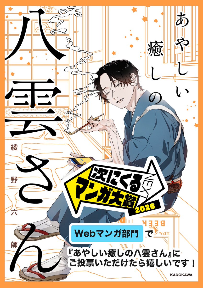 綾野六師 (@64_ayn) / Posts / X