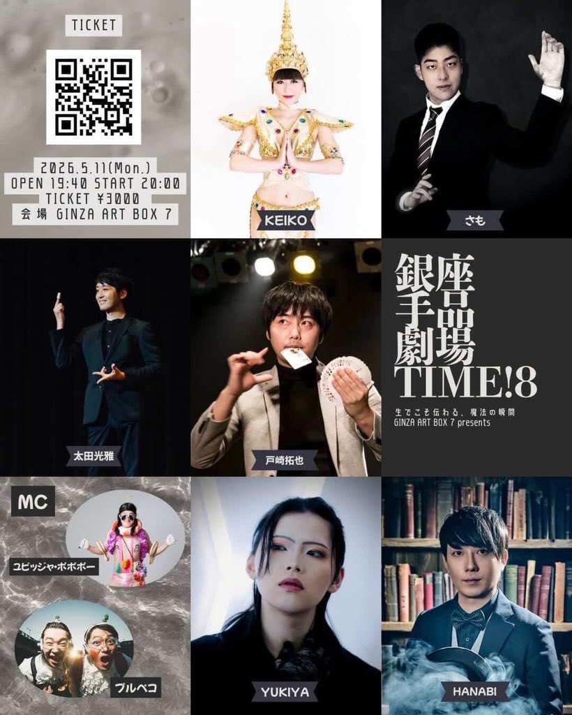 マジシャン夢丸 tweet media
