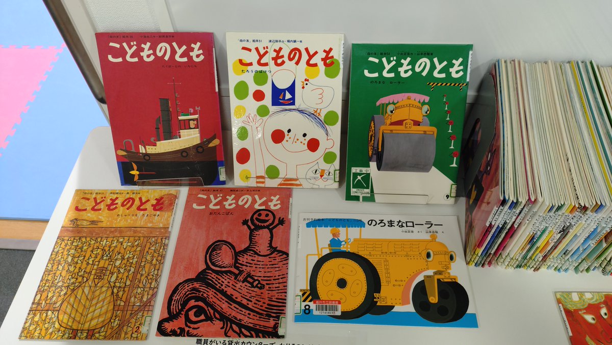 fukui_mlib's tweet photo. 福井市立図書館では、おはなし室の入口に「こどものとも復刻版」、おはなし室の中に「かがくのとも復刻版」を一斉に展示、貸出しています。5月31日まで。
70年前に月刊誌として発売された「こどものとも」の中には、今でも人気のある絵本もありますが、みんなが知っている表紙とちょっと違うものも…？ https://t.co/9VuBYIfsWc