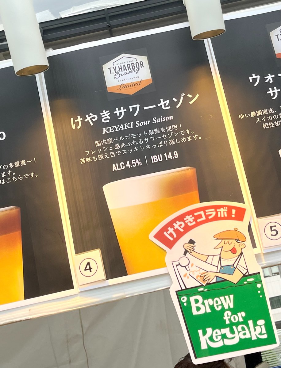 けやきひろば ビール祭り tweet media