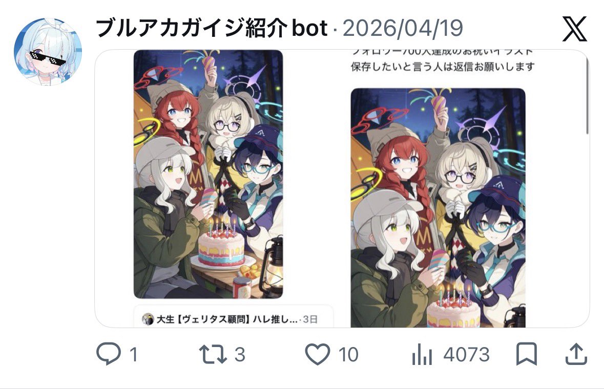大生先生【ヴェリタス顧問】避難垢 tweet media