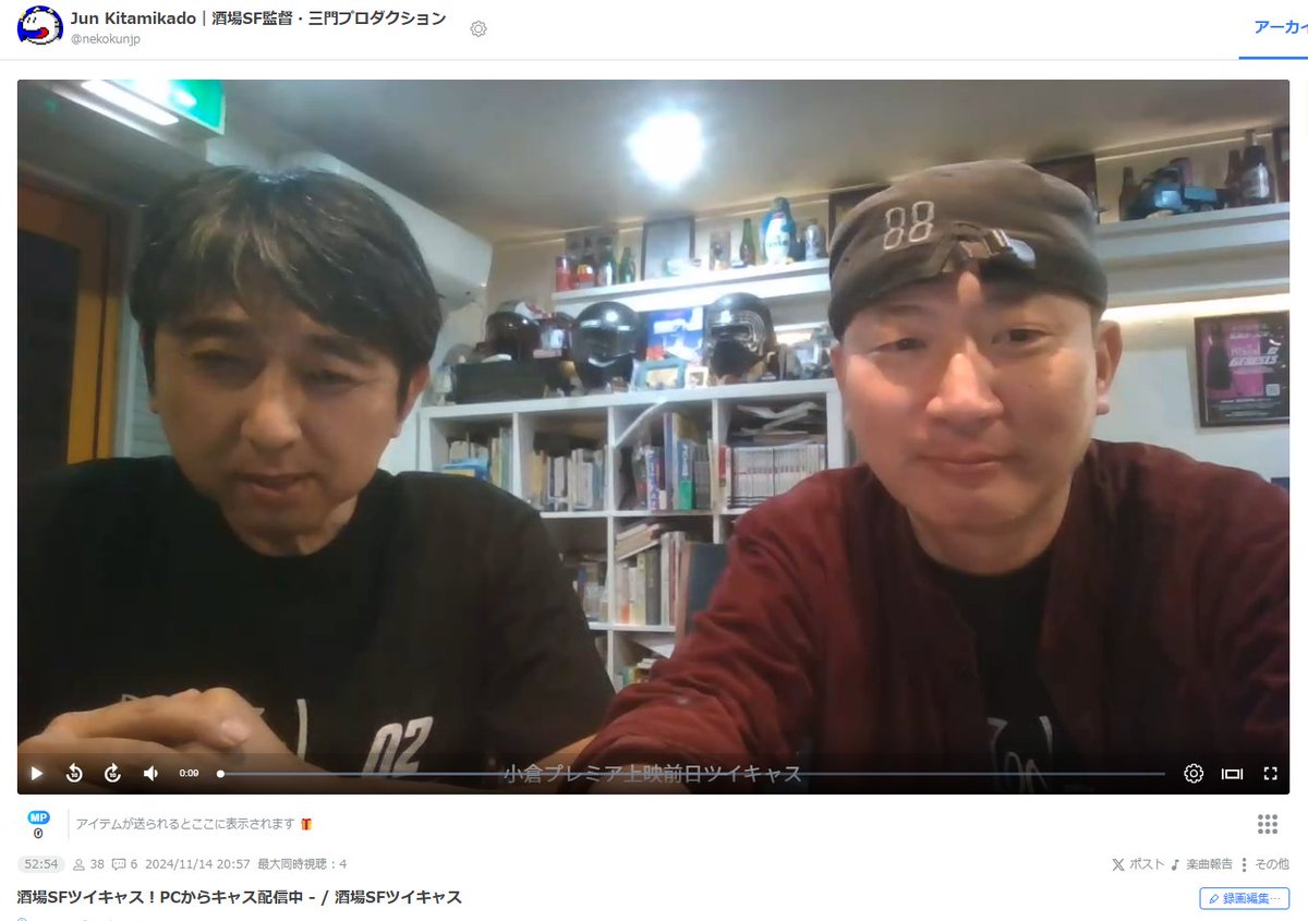 nekokunjp's tweet photo. 5月23日土曜22時、小倉からツイキャスします！（2年ぶり）

「REUNIONブラザーズツイキャス」

古くからの友人であり、第一作から映画にスタッフ・キャストとして関わっている楠見君とお届けします。

◎クラウドファンディング状況
◎秋のクランクインまでのロードマップ（様々な準備）
◎本編のひみつ

などをぶっちゃけトーク！
クラウドファンディングに関するご質問も大歓迎です。是非チェックしてください！

前回アーカイブ↓（2024年11月14日放送）
https://t.co/XtWkPipVHW