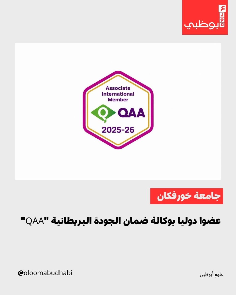 علوم أبوظبي tweet media