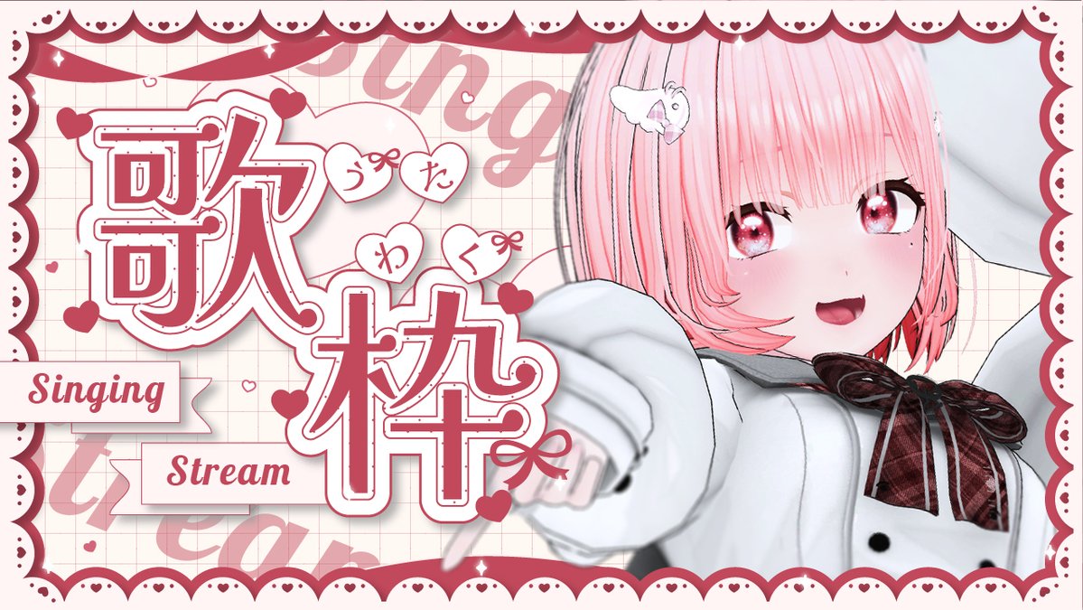 ₊˚ ✩ ─────────────── ഒ‧⁺ ⊹˚. お歌で元気をお届け