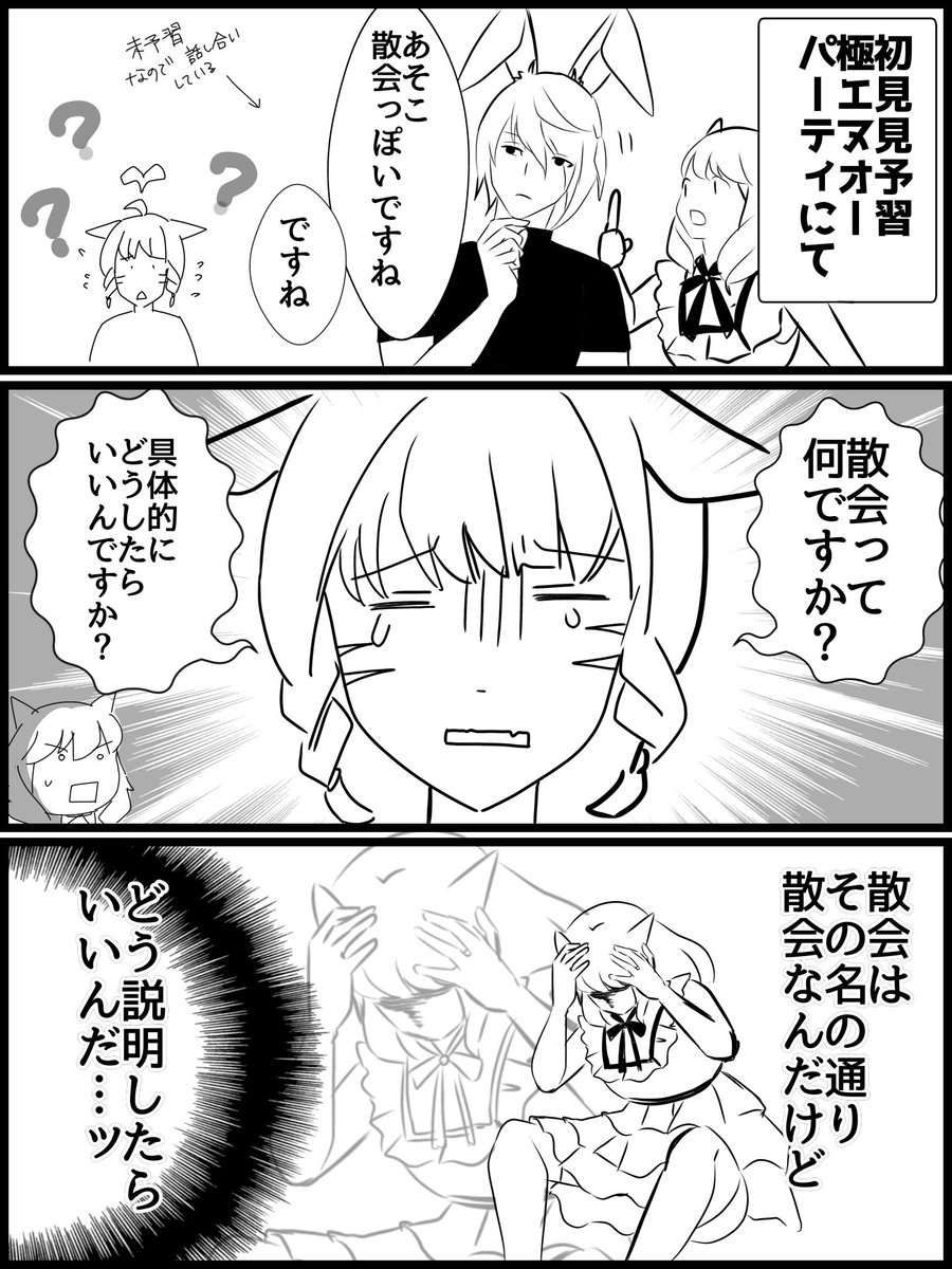 ぷりFF14 ︎︎︎︎ tweet media